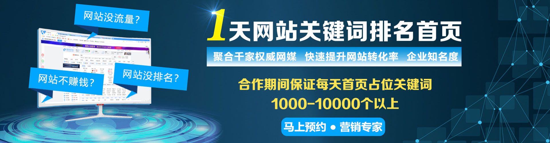 横州sem开户